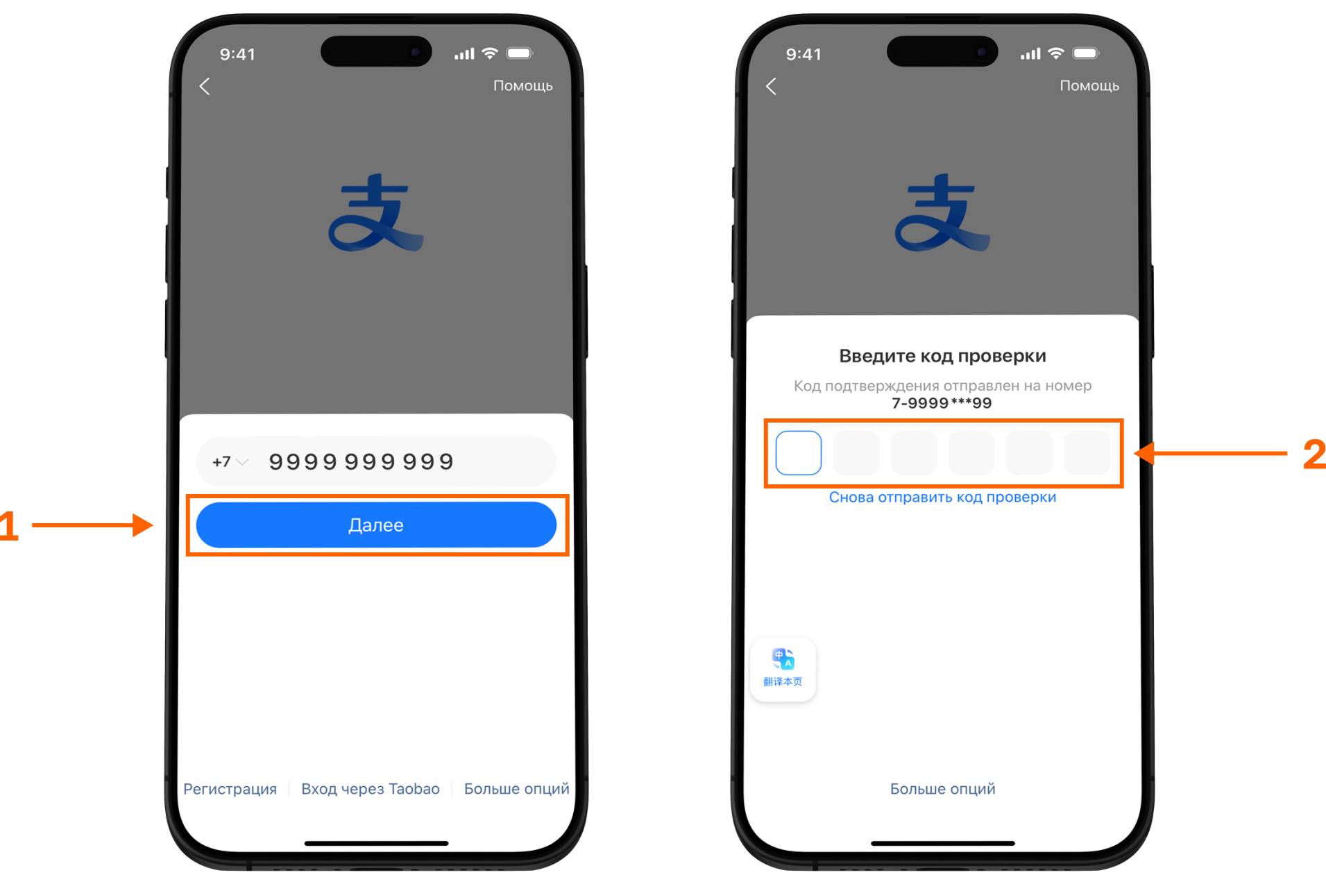 Регистрация в Alipay: кнопка Sign up now и ввод 6-значного кода из СМС