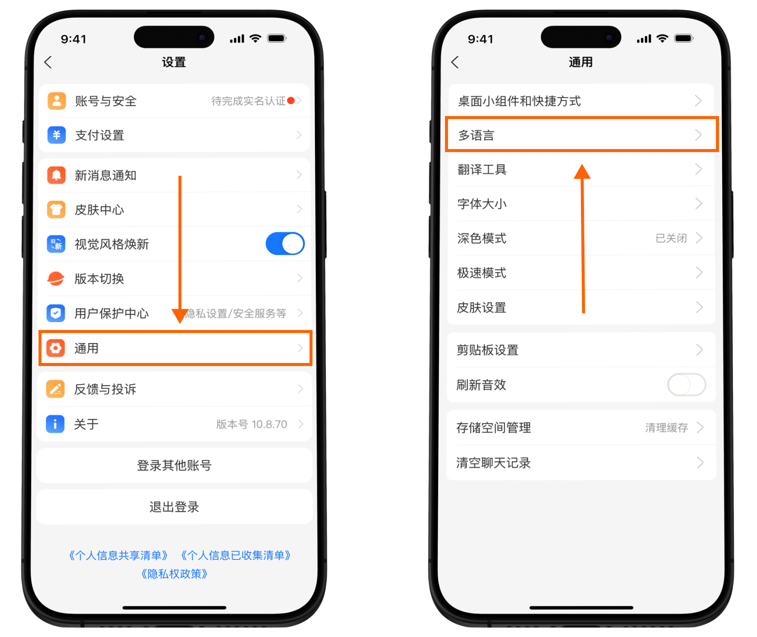 Смена языка в Alipay: переход в настройки и выбор языка