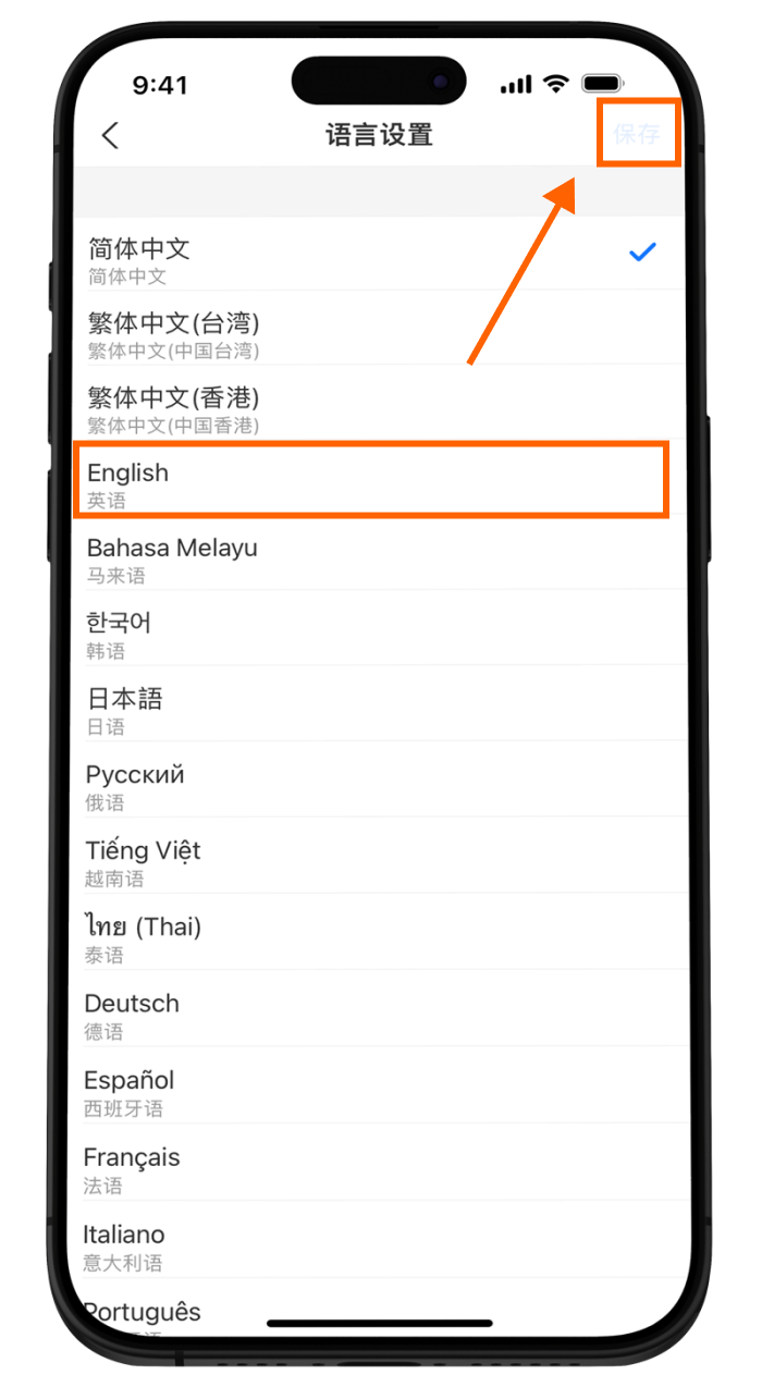 Смена языка в Alipay: выбор English и сохранение