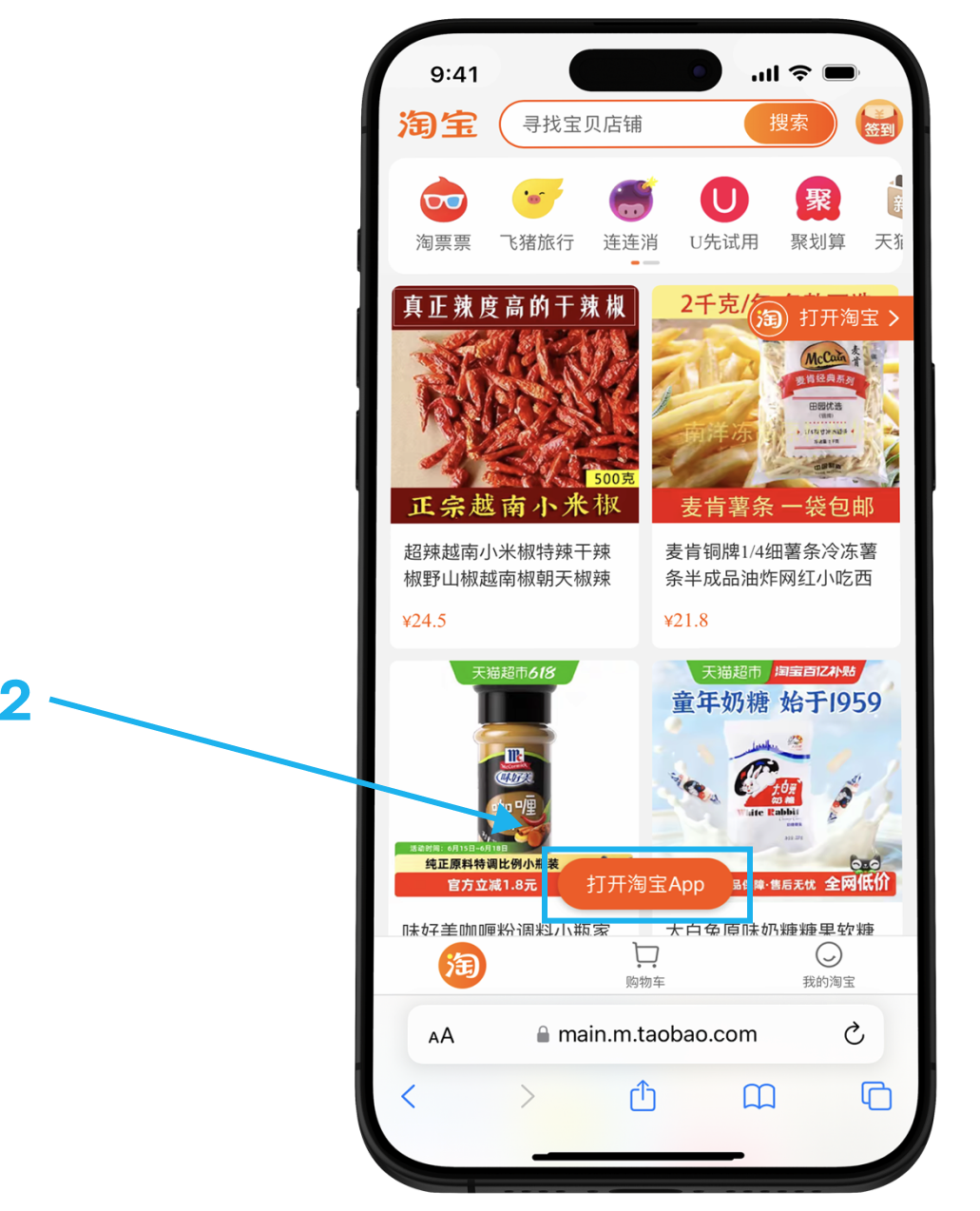 Страница taobao.com в мобильном браузере: оранжевая кнопка загрузки приложения