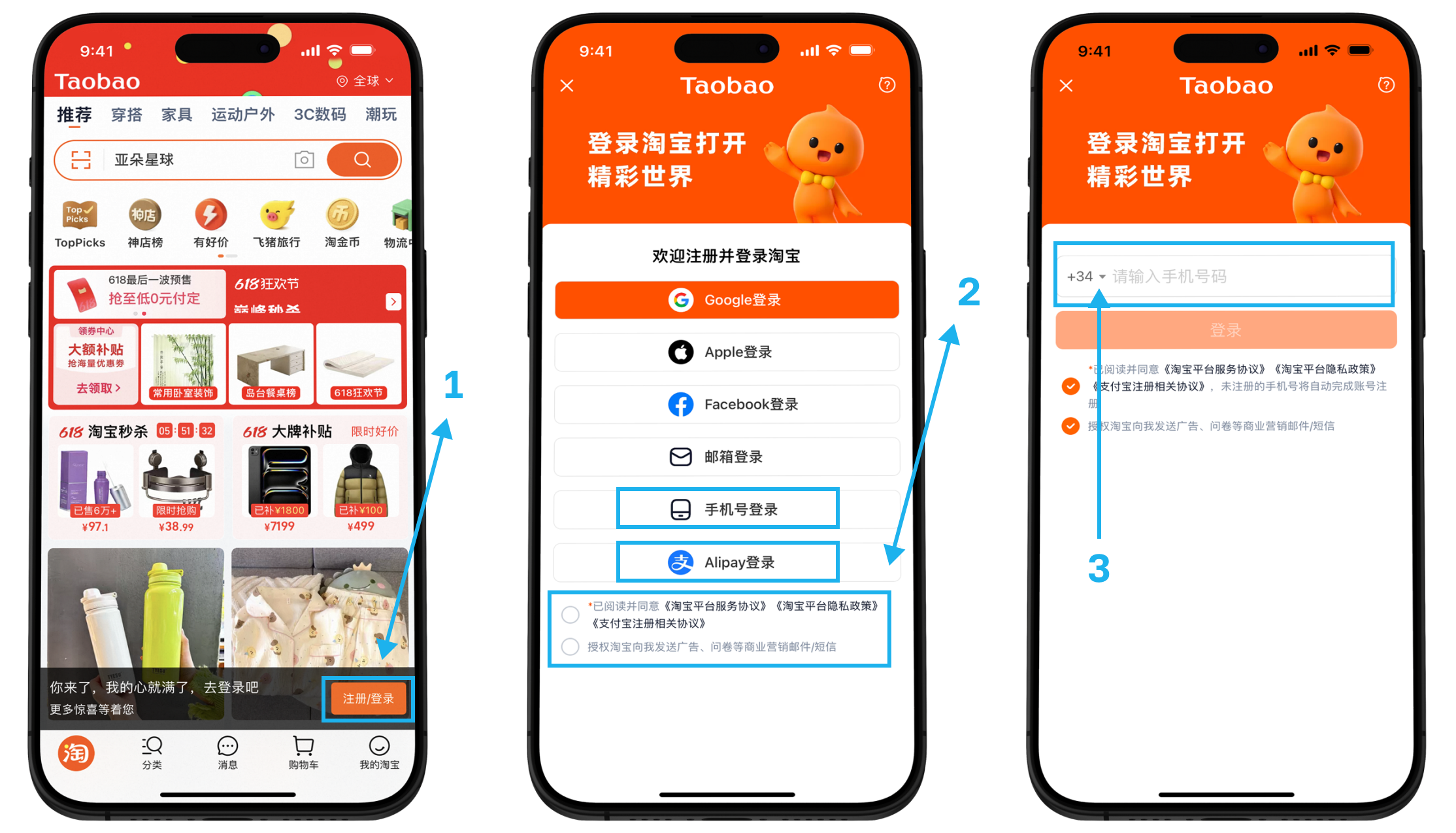 Экран регистрации Taobao: ссылка регистрации, согласие с условиями и выбор России в списке кодов стран