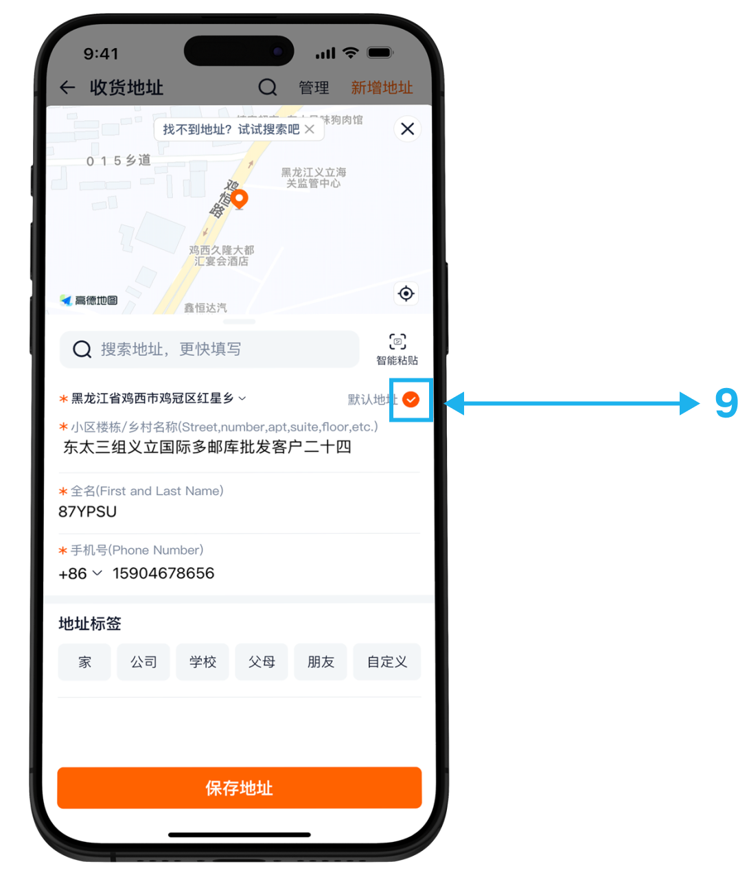 Сохранённый адрес склада в Taobao с отмеченной галочкой адреса по умолчанию
