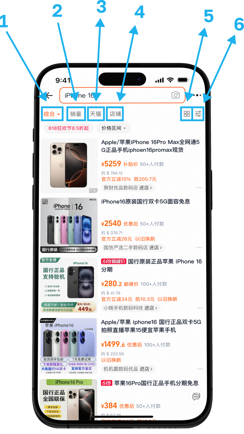 Панель фильтров в результатах поиска Taobao