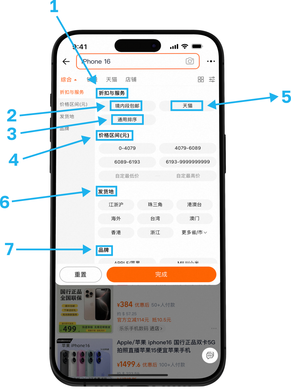 Расширенные фильтры Taobao: доп. услуги, ценовой диапазон, место отгрузки и бренд
