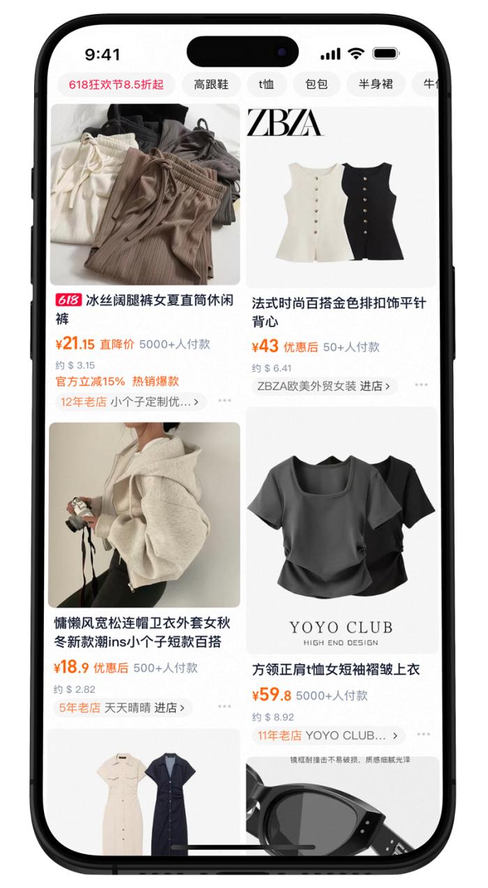 Карточка официального магазина в Taobao с красными звёздами под названием