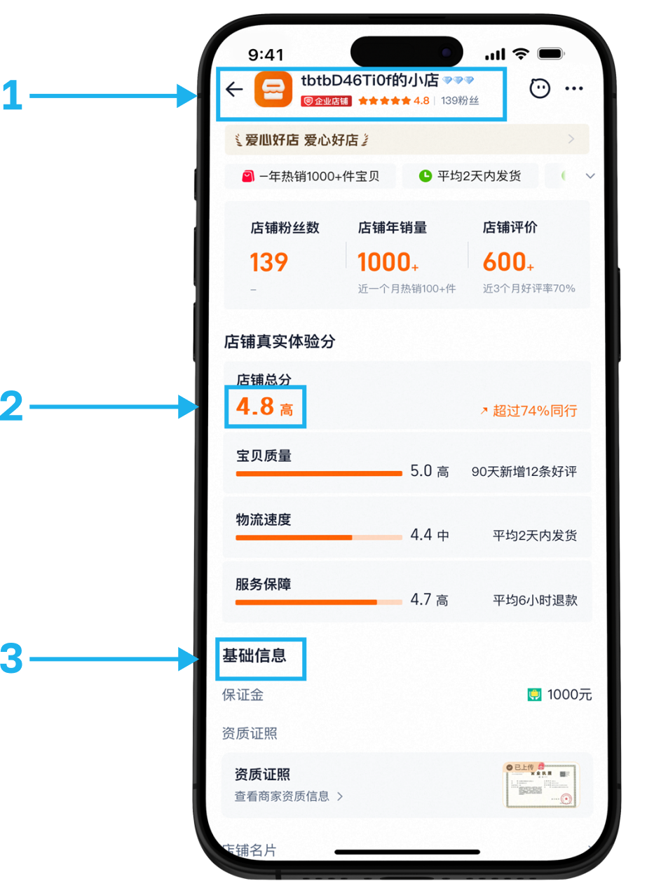 Блоки доставки, характеристик и отзывов на странице товара Taobao