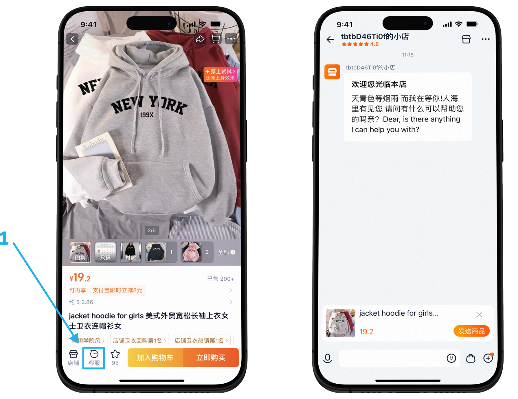 Информация о продавце в Taobao: название магазина, рейтинг и уровень обслуживания
