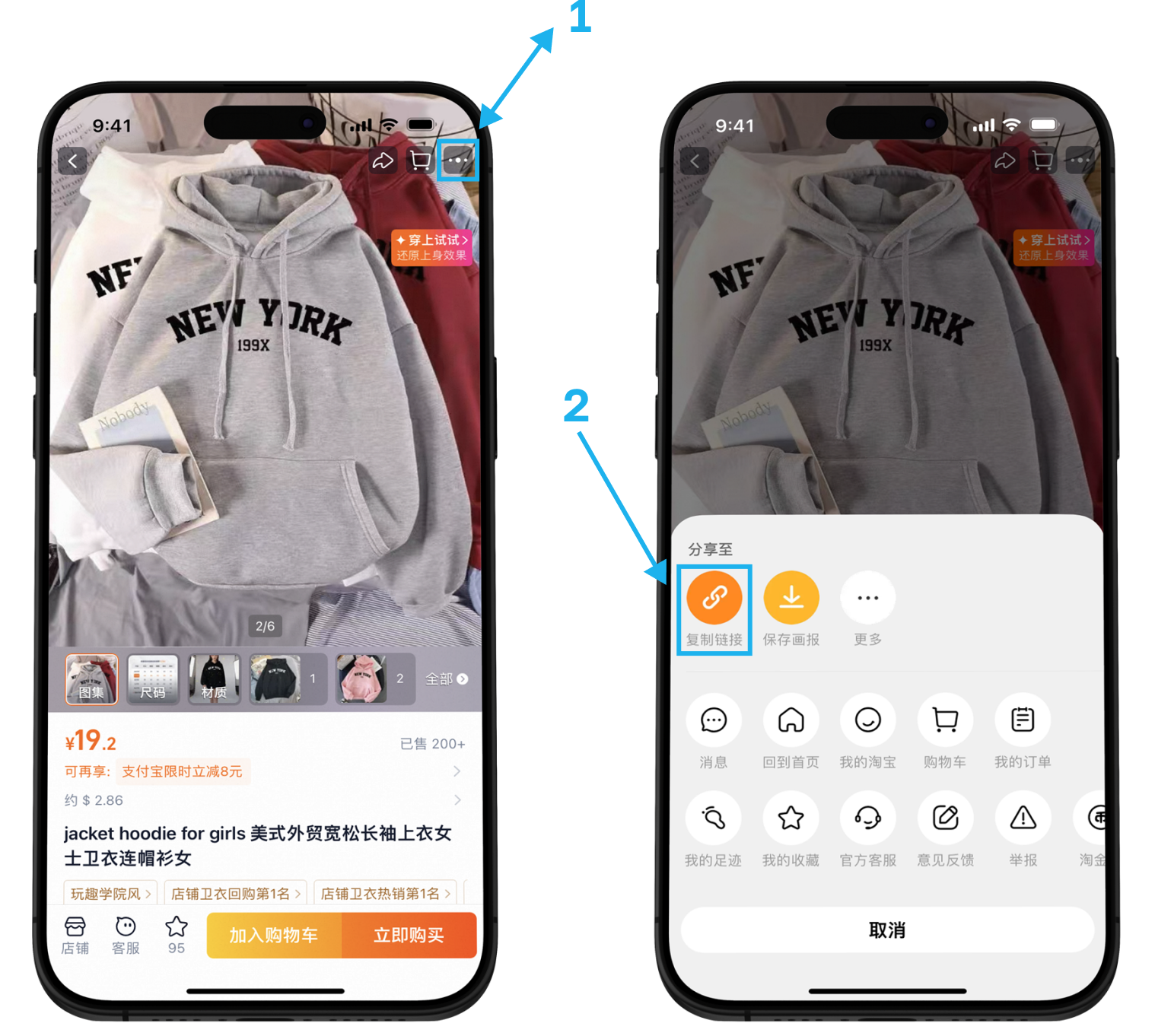 Кнопка «Чат» в карточке товара Taobao и диалог с продавцом