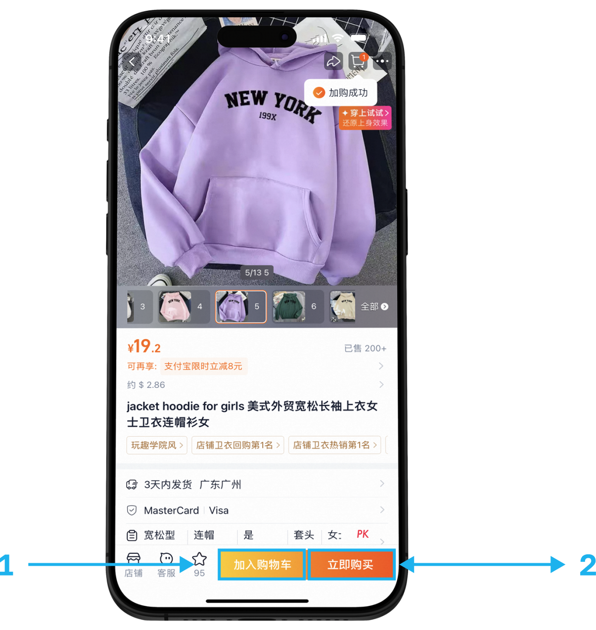 Меню «три точки» в карточке товара Taobao и копирование ссылки на товар