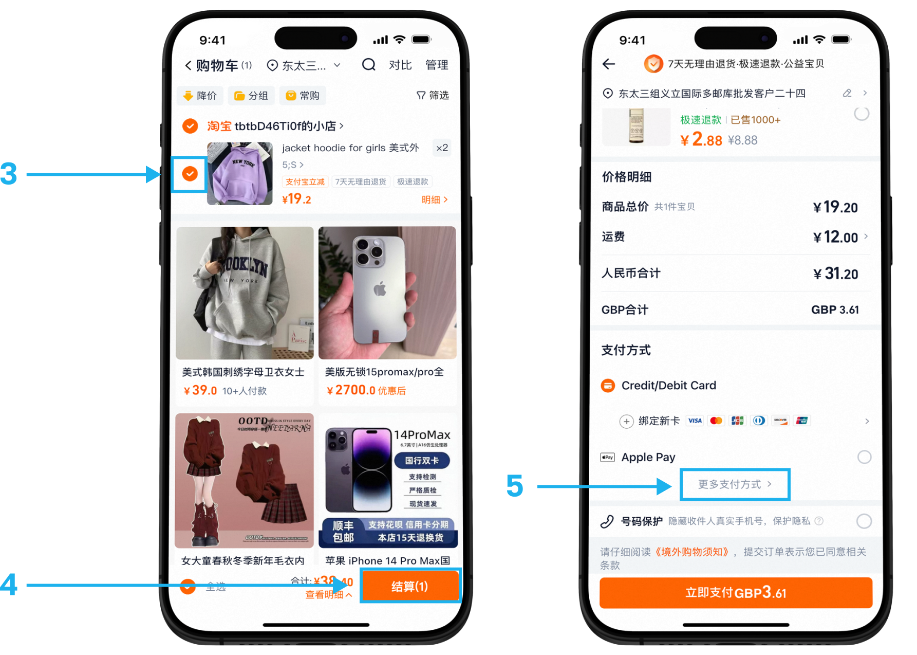 Корзина Taobao: выбор товара галочкой и кнопка оформления заказа